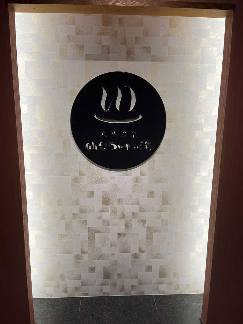 もみ活部　部員01さんの天然温泉 仙台コロナの湯のサ活写真