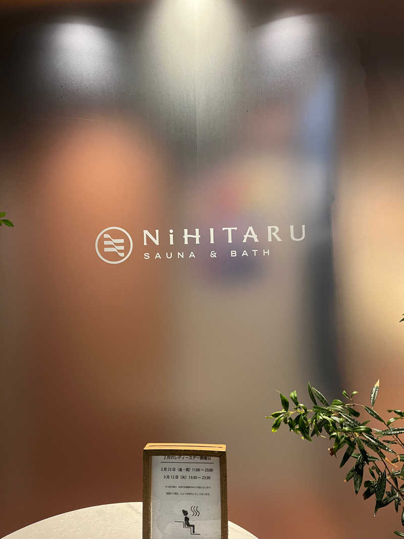 サウナボーイさんのsauna&bath NiHITARUのサ活写真