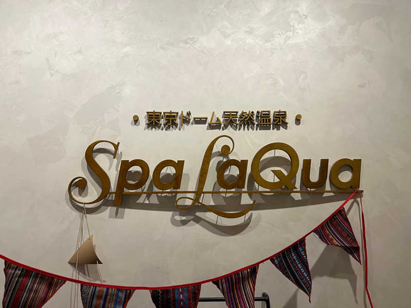 サウナボーイさんの東京ドーム天然温泉 Spa LaQua(スパ ラクーア)のサ活写真