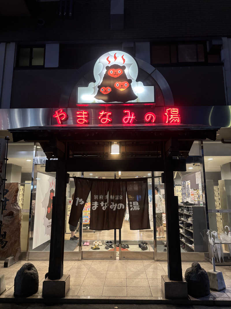 みかんさんの別府鉄輪温泉やまなみの湯のサ活写真