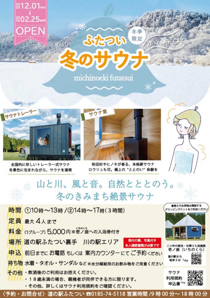 みかんさんのきみまち阪 壱ノ座のサ活写真