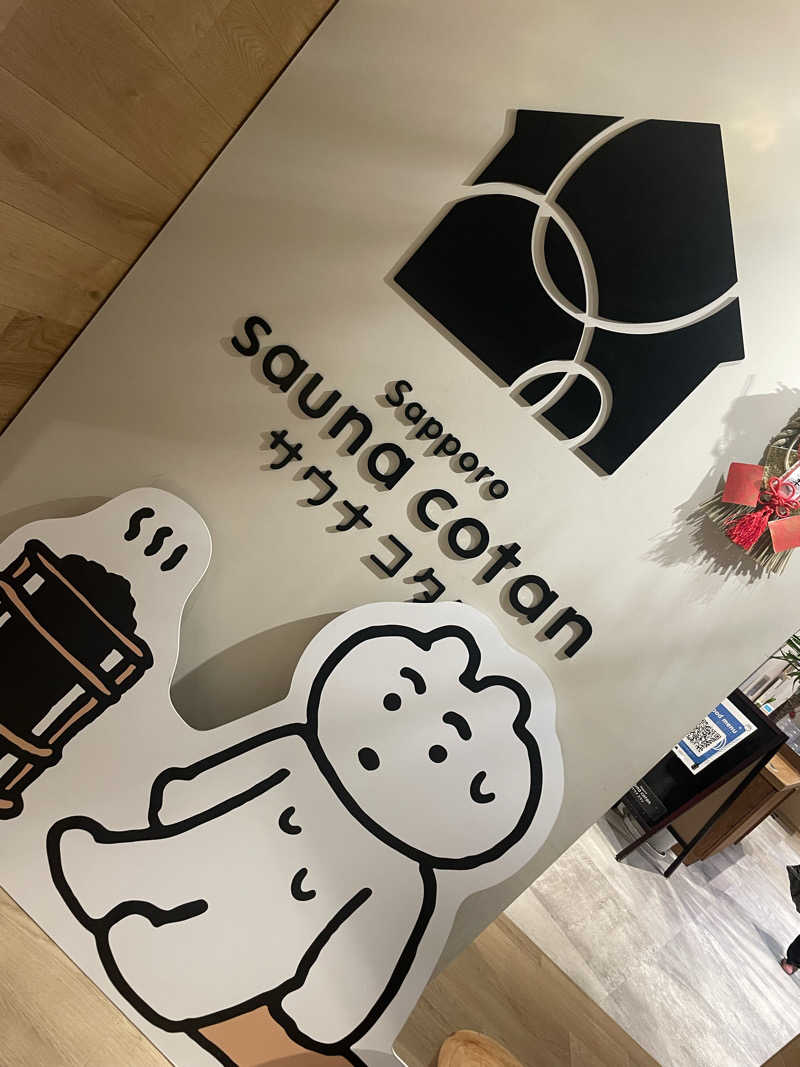 あいさんのサウナコタンサッポロのサ活写真
