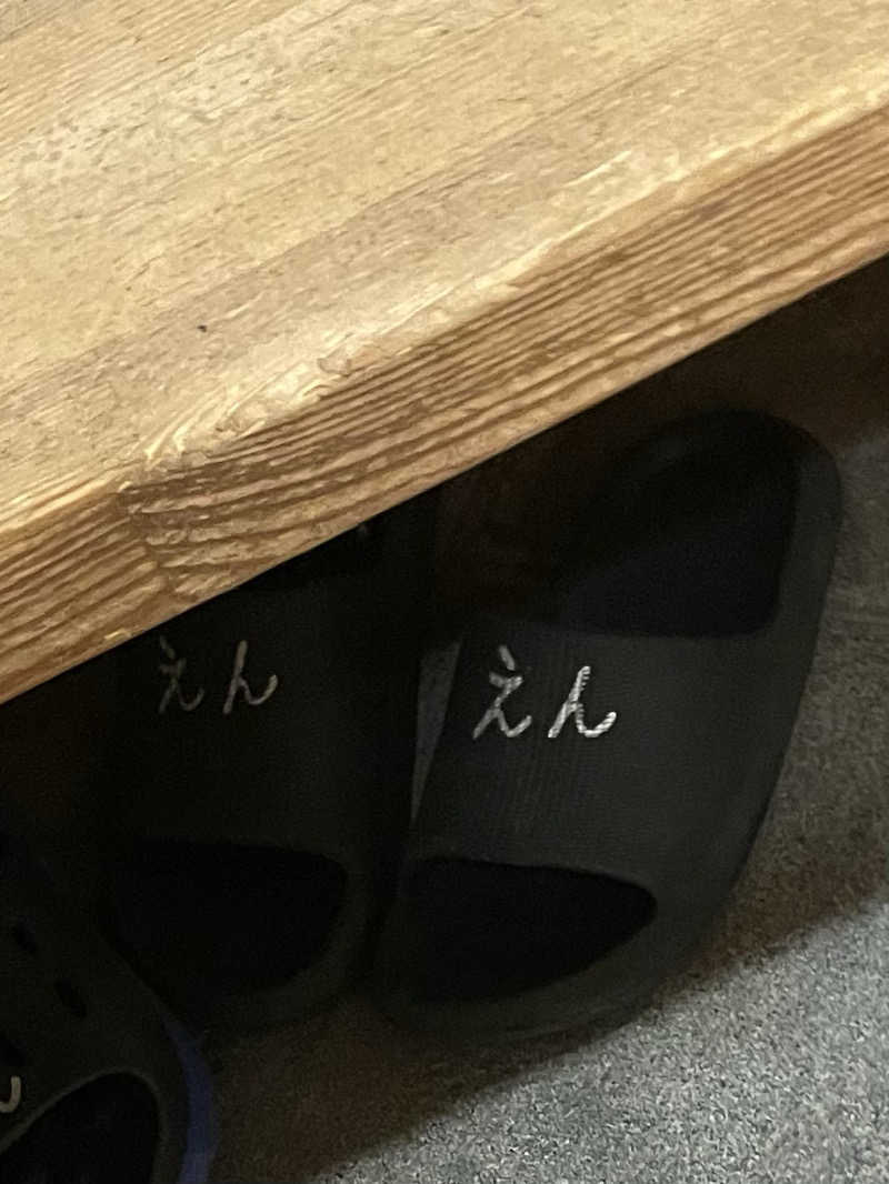 あいさんの千歳乃湯えんのサ活写真