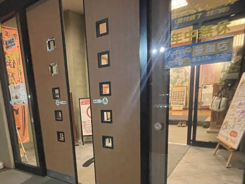 あいさんの千歳乃湯えんのサ活写真