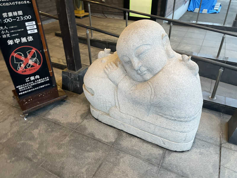 あいさんの岩見沢温泉なごみのサ活写真