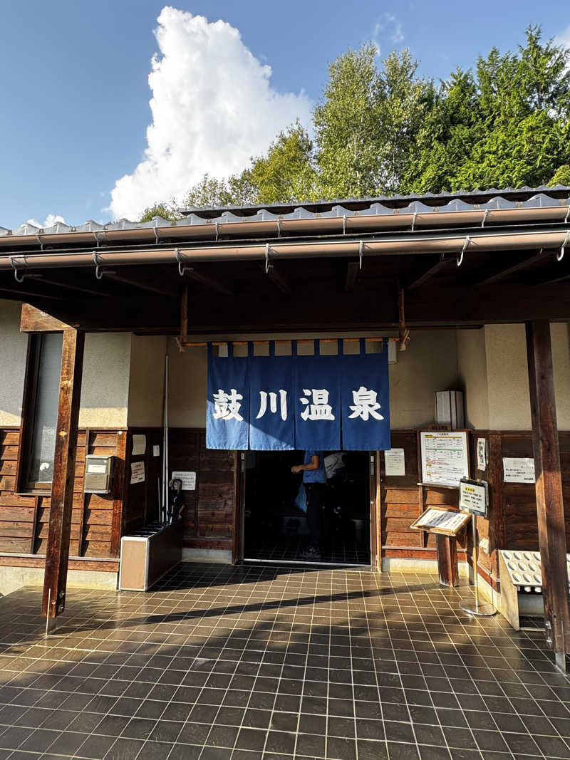 hiroi_t2yさんの鼓川温泉のサ活写真