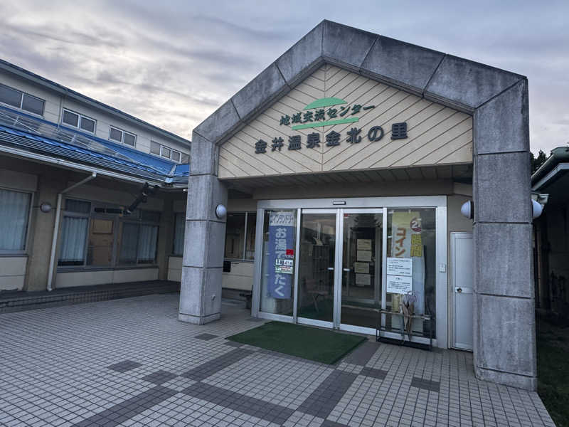 hiroi_t2yさんの金井温泉 金北の里のサ活写真