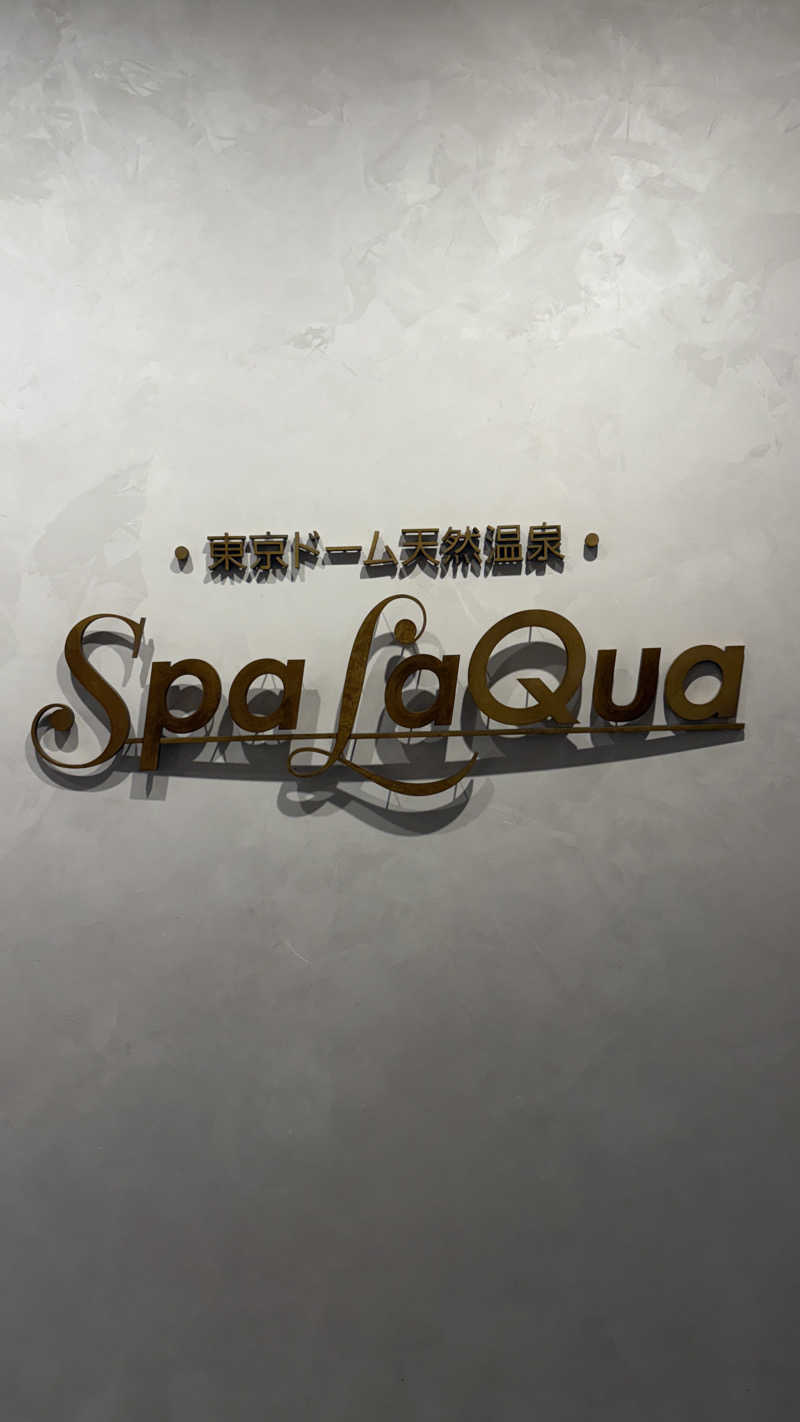 山田ジョンさんの東京ドーム天然温泉 Spa LaQua(スパ ラクーア)のサ活写真