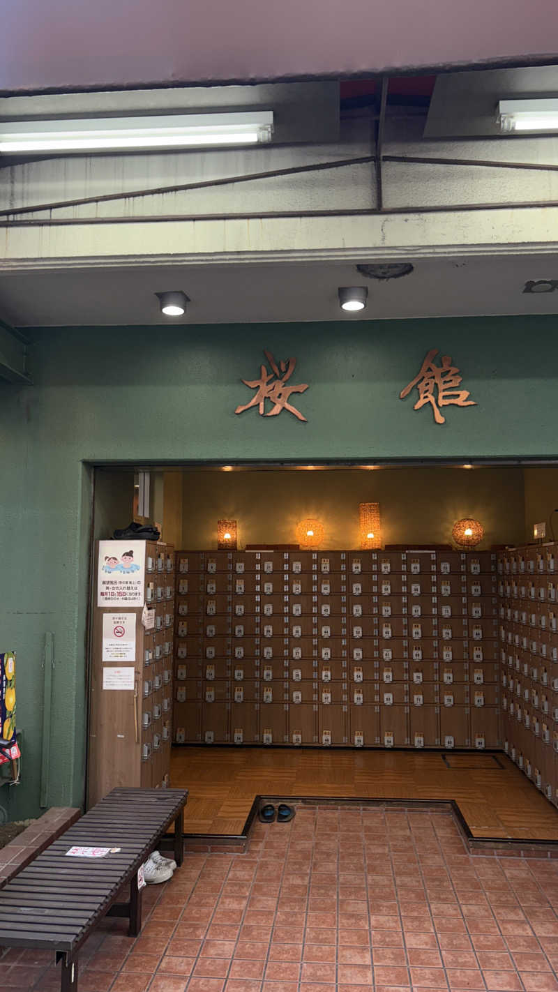 山田ジョンさんの桜館のサ活写真