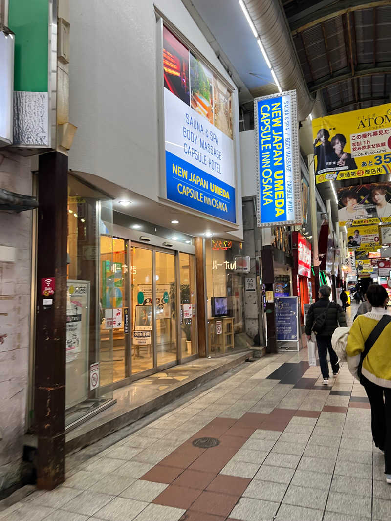 うぇいさんのニュージャパン 梅田店のサ活写真