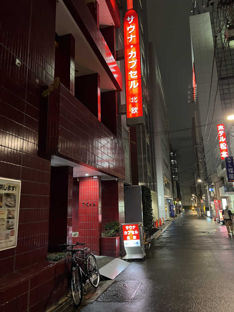 うぇいさんのサウナ&カプセルホテル 北欧のサ活写真