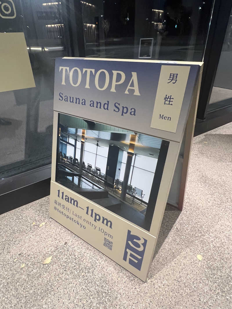 うぇいさんのTOTOPA 都立明治公園店のサ活写真