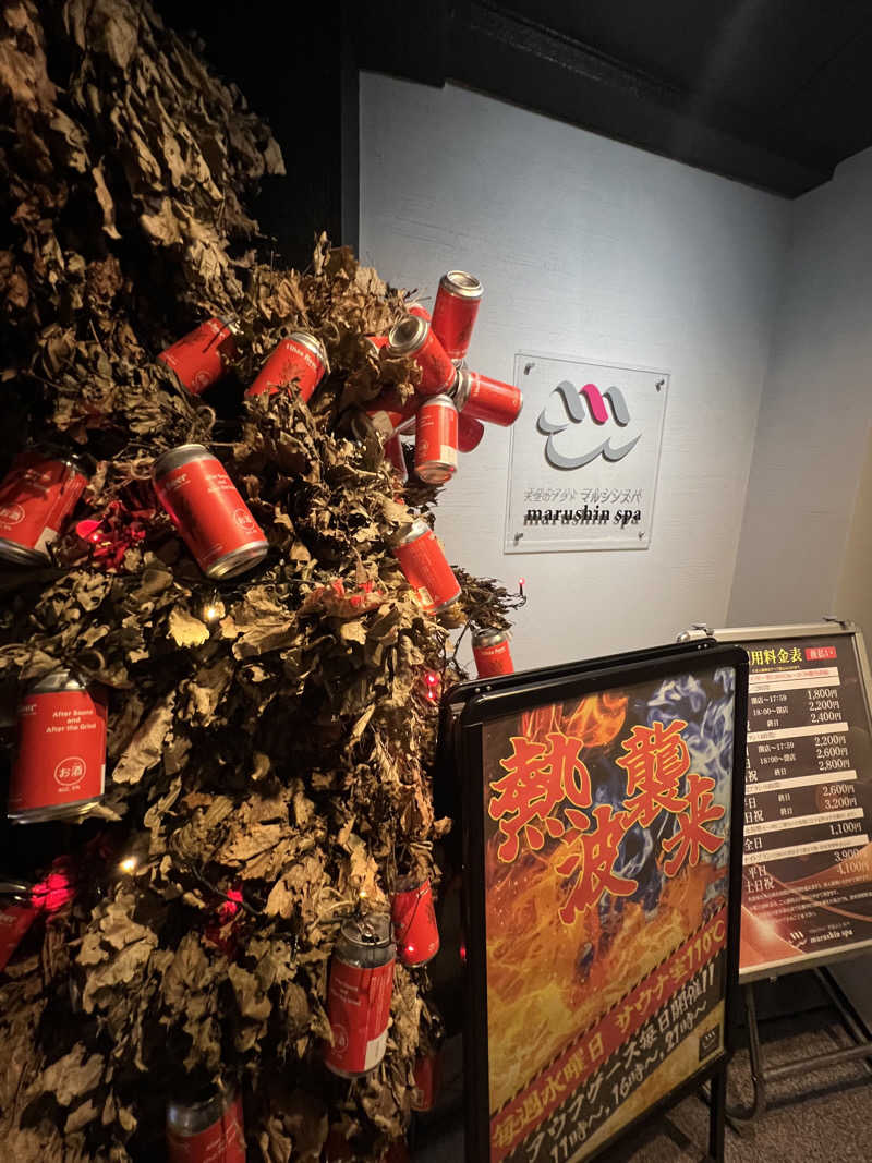 うぇいさんの天空のアジト マルシンスパのサ活写真