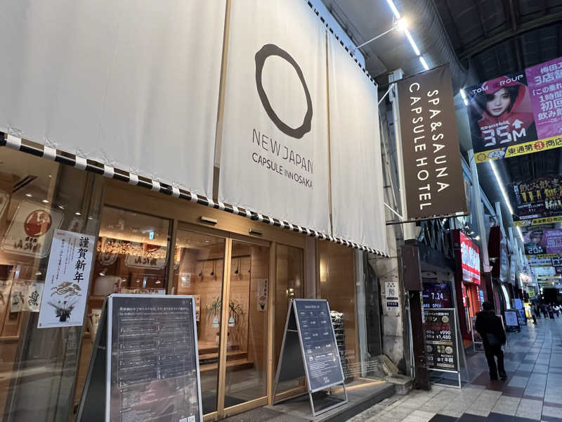 うぇいさんのニュージャパン 梅田店(カプセルイン大阪)のサ活写真