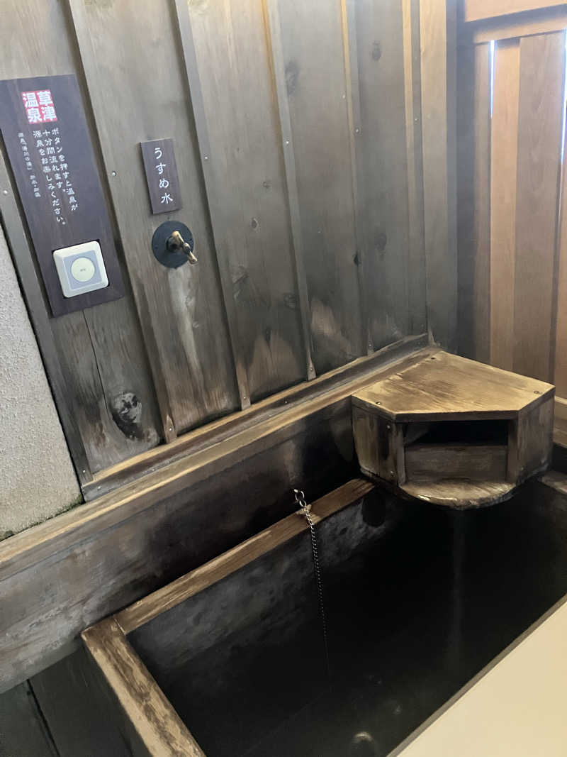 しぇいさんの湯宿 季の庭のサ活写真