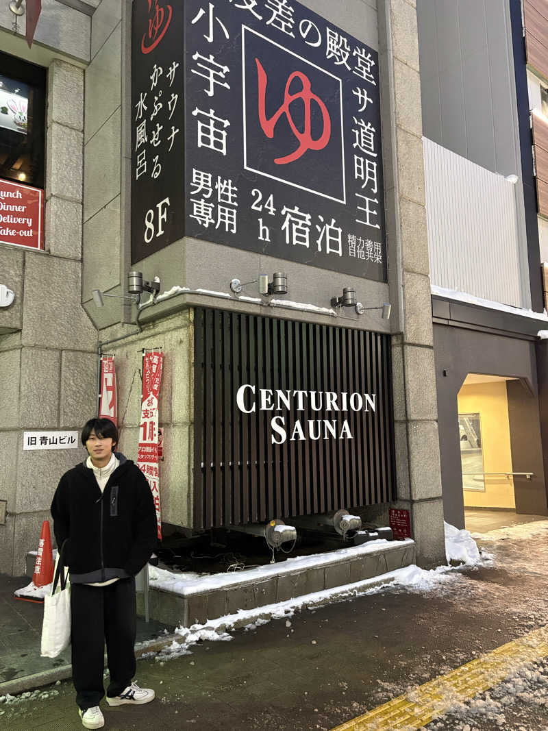 よしたかさんのザ・センチュリオンサウナレスト&ステイ札幌のサ活写真