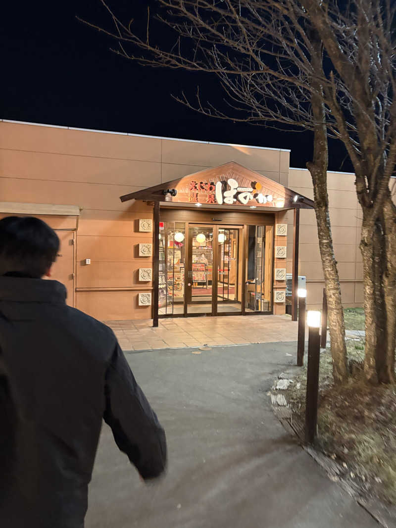 よしたかさんのえにわ温泉ほのかのサ活写真