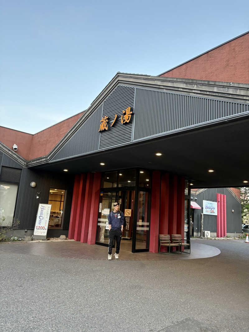よしたかさんの苗穂駅前温泉 蔵ノ湯のサ活写真