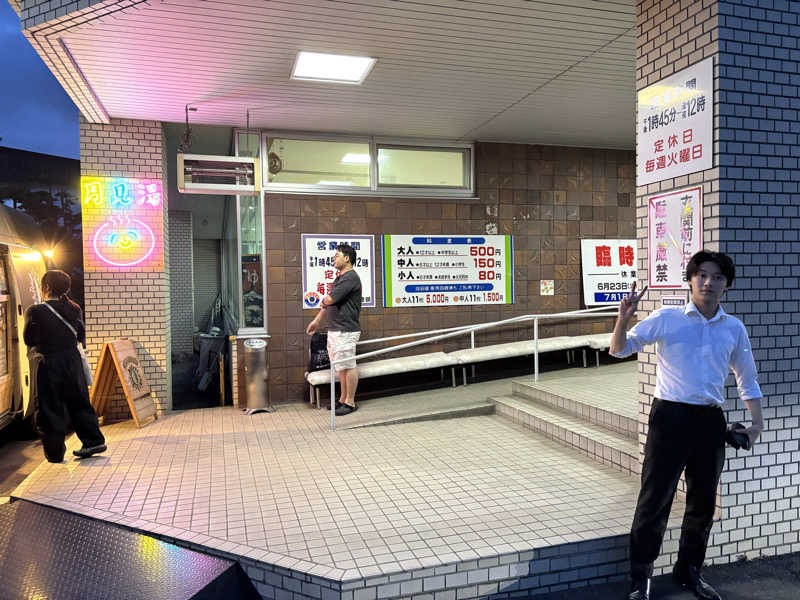 よしたかさんの月見湯のサ活写真