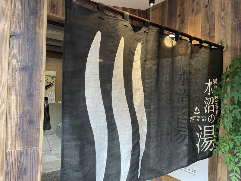 R.okudoさんの駅の天然温泉 水沼の湯のサ活写真