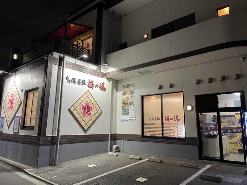 R.okudoさんの立川湯屋敷 梅の湯のサ活写真