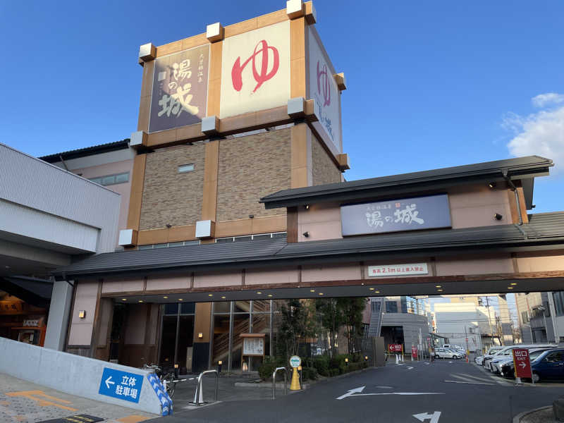 R.okudoさんの大曽根温泉 湯の城のサ活写真