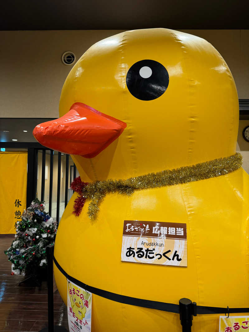 ほむらさんの神州温泉 あるごの湯のサ活写真