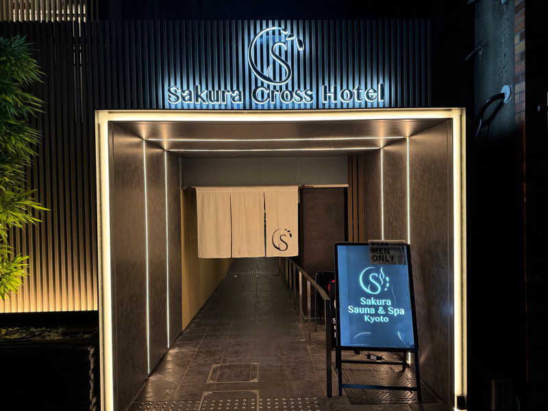 ほむらさんのSASAUNA Sakura Sauna & Spa Kyotoのサ活写真