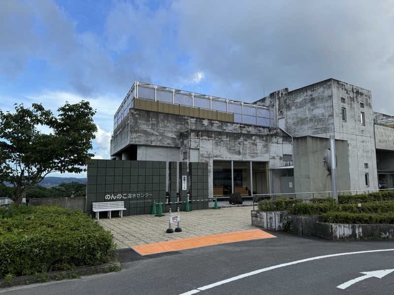 ほむらさんの県央県南広域環境組合余熱利用施設のんのこ温水センターのサ活写真