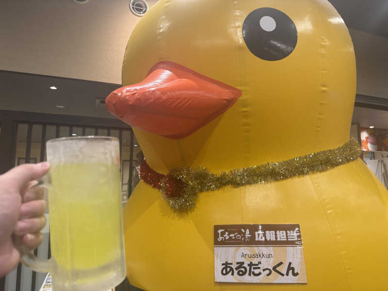 ほむらさんの神州温泉 あるごの湯のサ活写真