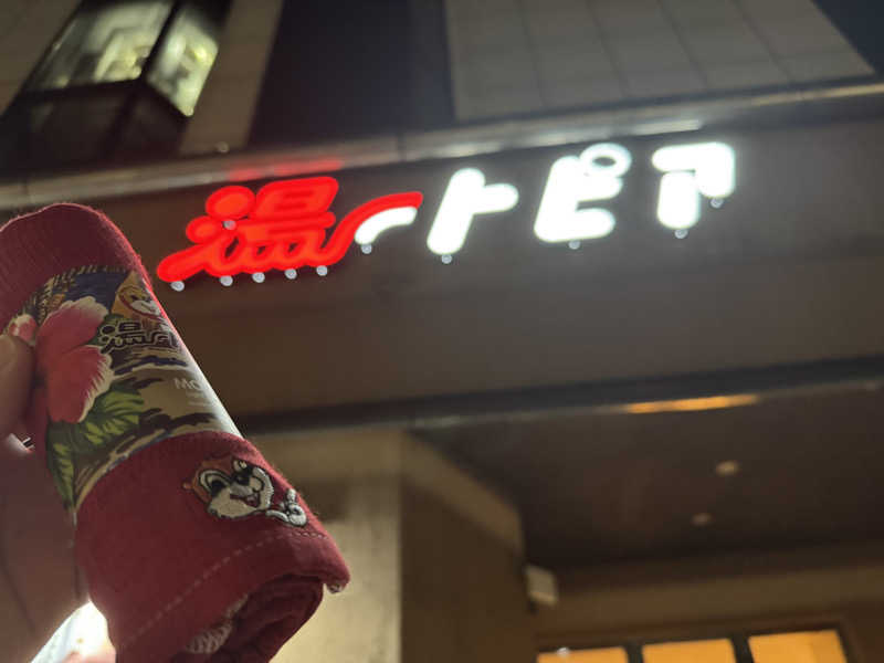 ほむらさんのなにわ健康ランド 湯〜トピアのサ活写真