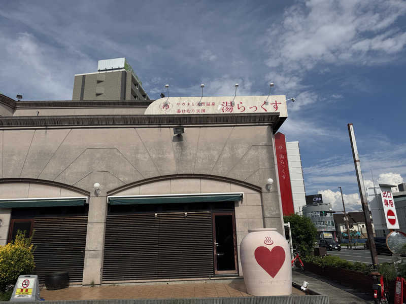 ほむらさんのサウナと天然温泉 湯らっくすのサ活写真