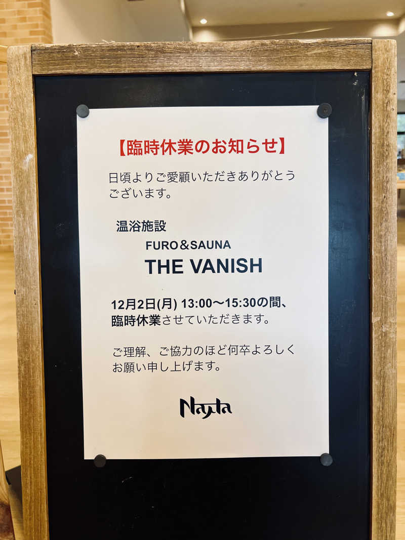 ゆらぎのシャワーさんのTHE VANISHのサ活写真