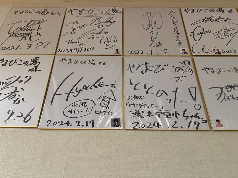 ゆらぎのシャワーさんの三瀬温泉 やまびこの湯のサ活写真