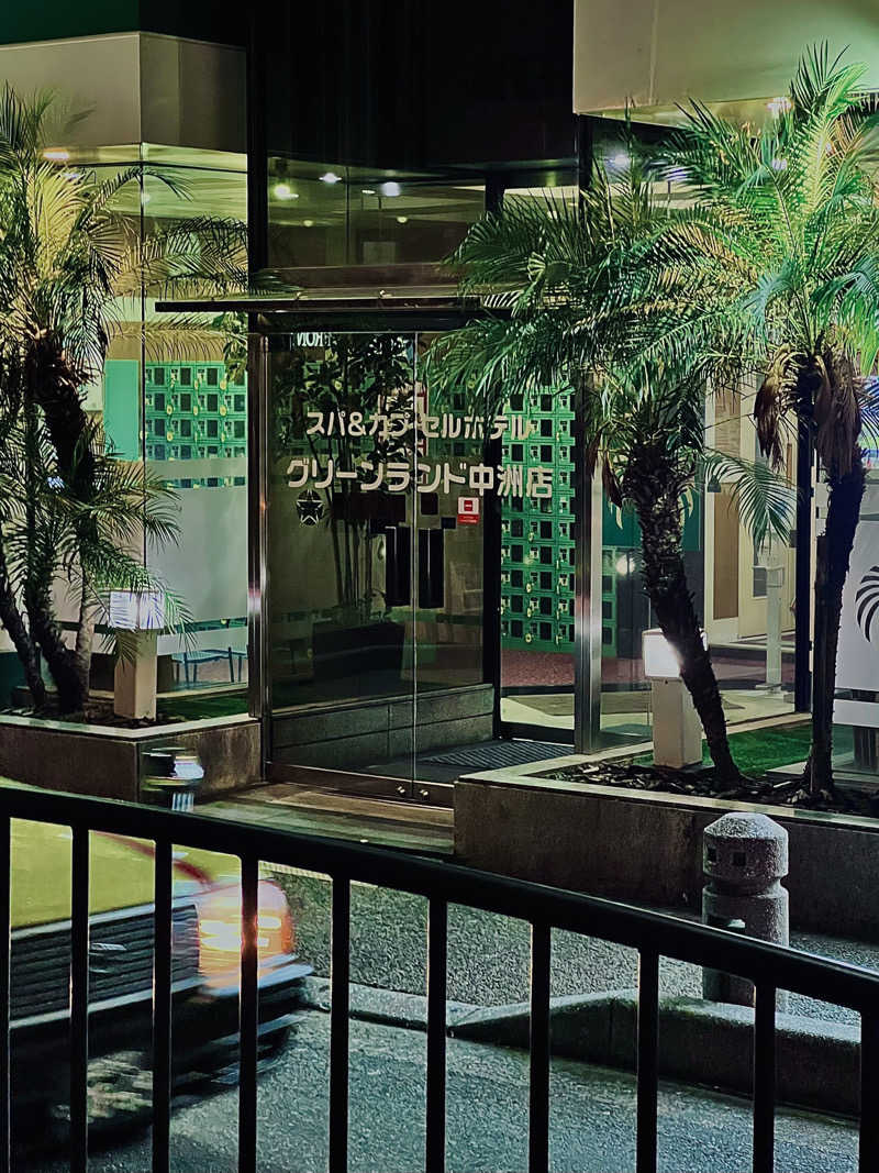 ゆらぎのシャワーさんのグリーンランド 中洲店のサ活写真