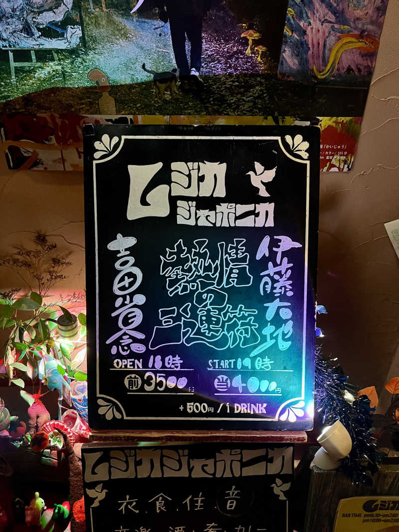 ゆらぎのシャワーさんのニュージャパン 梅田店(カプセルイン大阪)のサ活写真