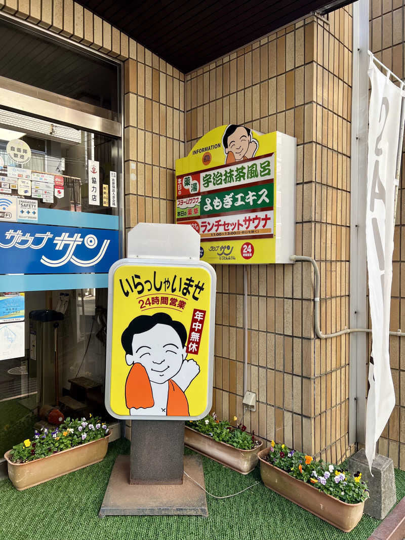 ゆらぎのシャワーさんのカプセルホテルサウナサンのサ活写真