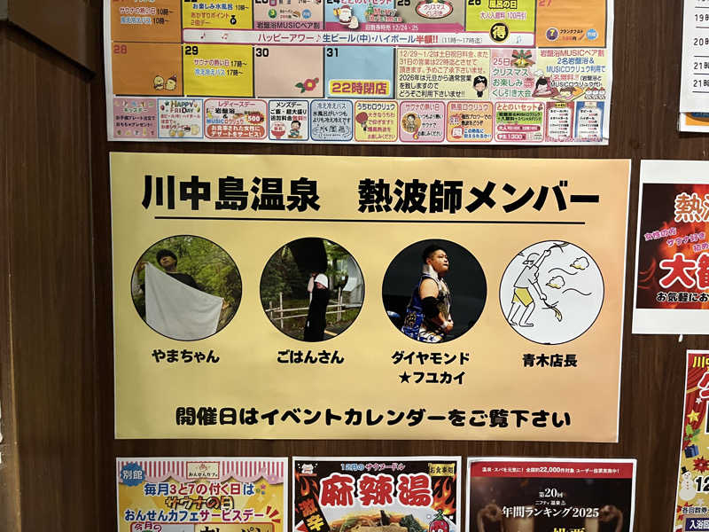 Shimizuさんの川中島温泉テルメDOMEのサ活写真