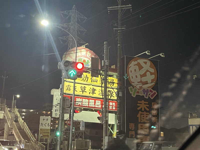 Shimizuさんの湯乃泉 草加健康センターのサ活写真