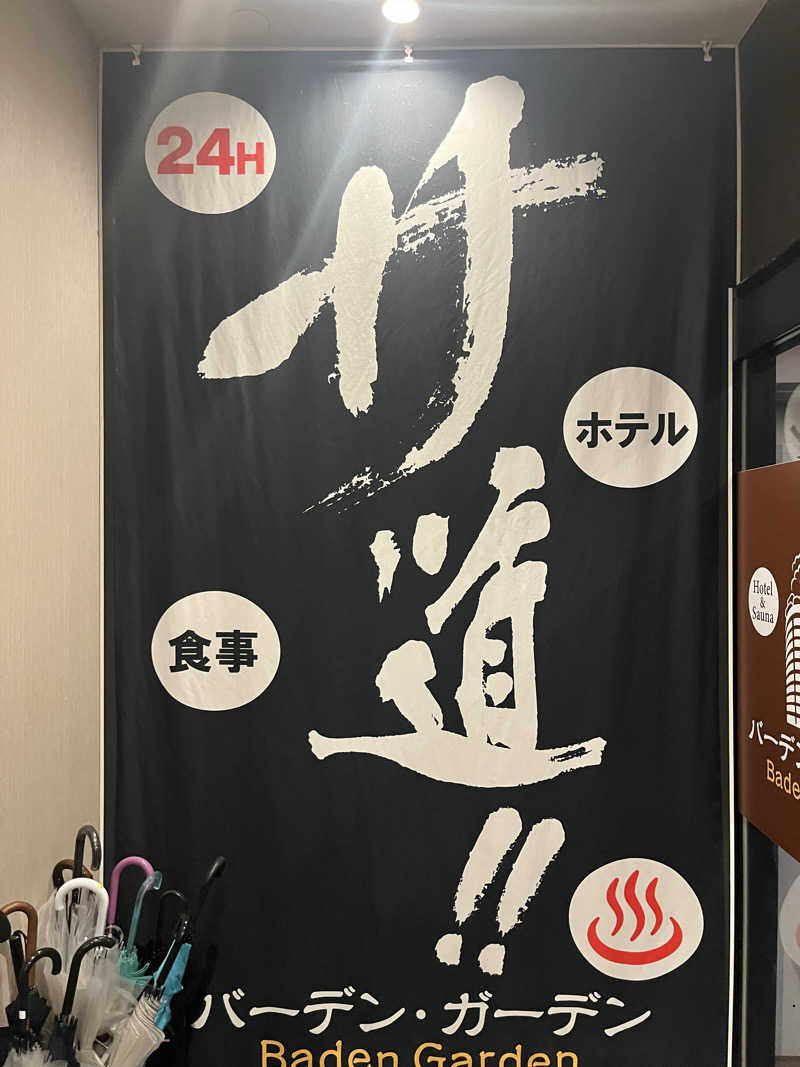 Shimizuさんのバーデンガーデン(旧:ザ ベッドアンドスパ 所沢)のサ活写真