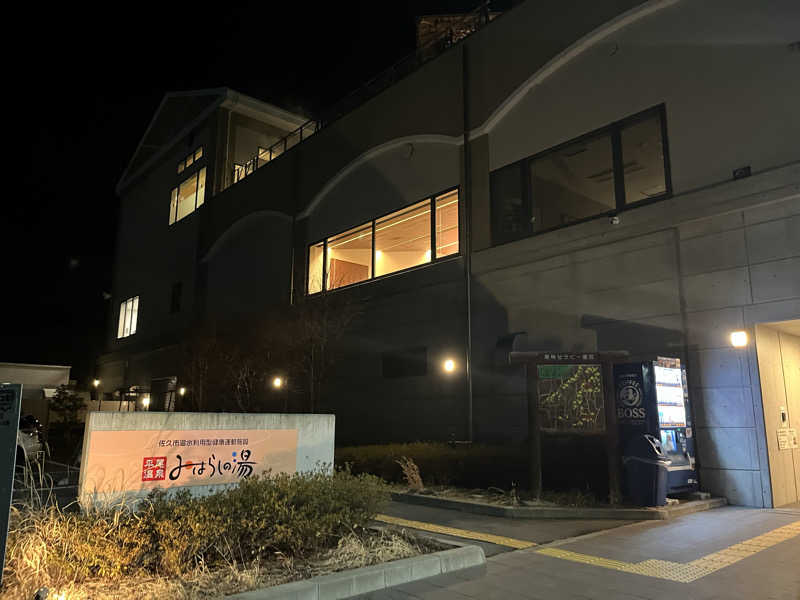 Shimizuさんの平尾温泉 みはらしの湯のサ活写真