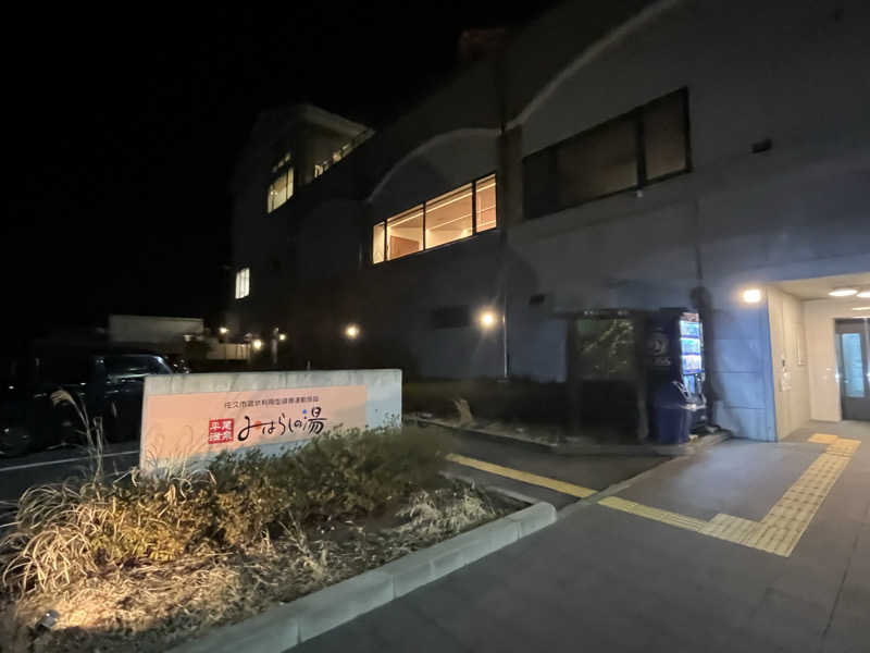 Shimizuさんの平尾温泉 みはらしの湯のサ活写真