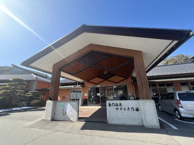 Shimizuさんの長門温泉やすらぎの湯のサ活写真