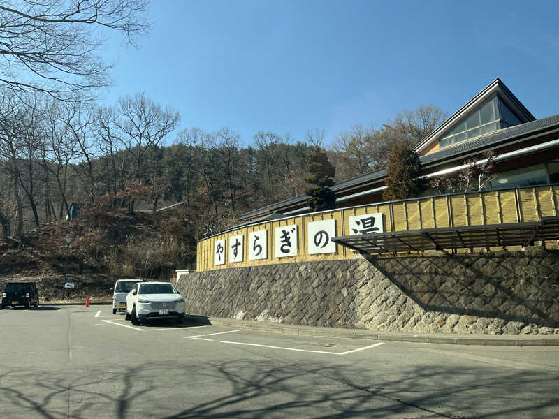 Shimizuさんの長門温泉やすらぎの湯のサ活写真