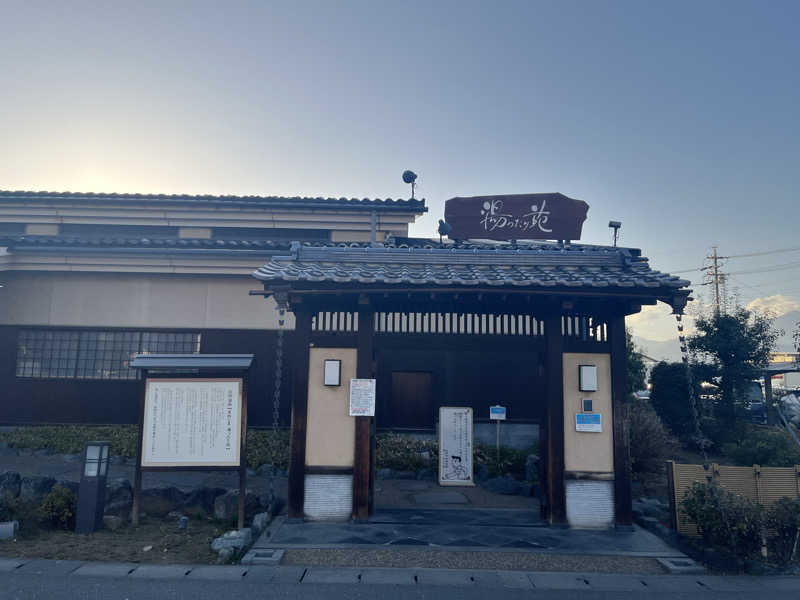 Shimizuさんの天然温泉 まめじま湯ったり苑のサ活写真