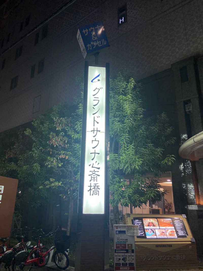 RODYRODEOさんのグランドサウナ心斎橋のサ活写真