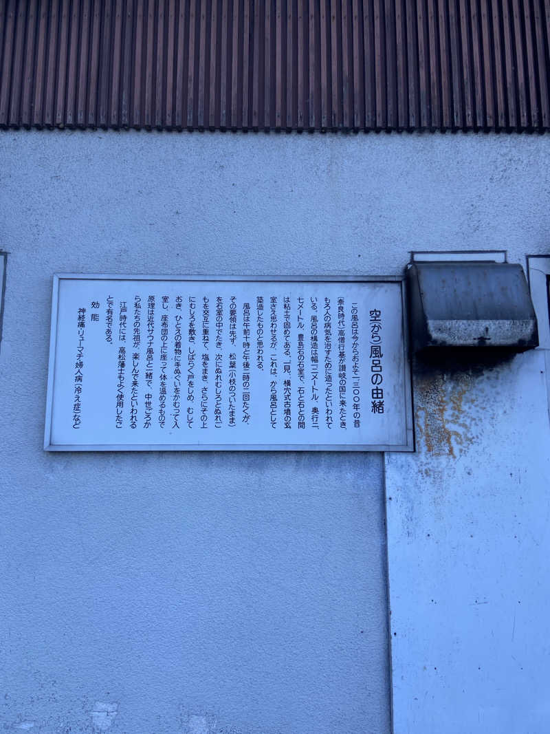 RODYRODEOさんの塚原から風呂(からふろ)のサ活写真