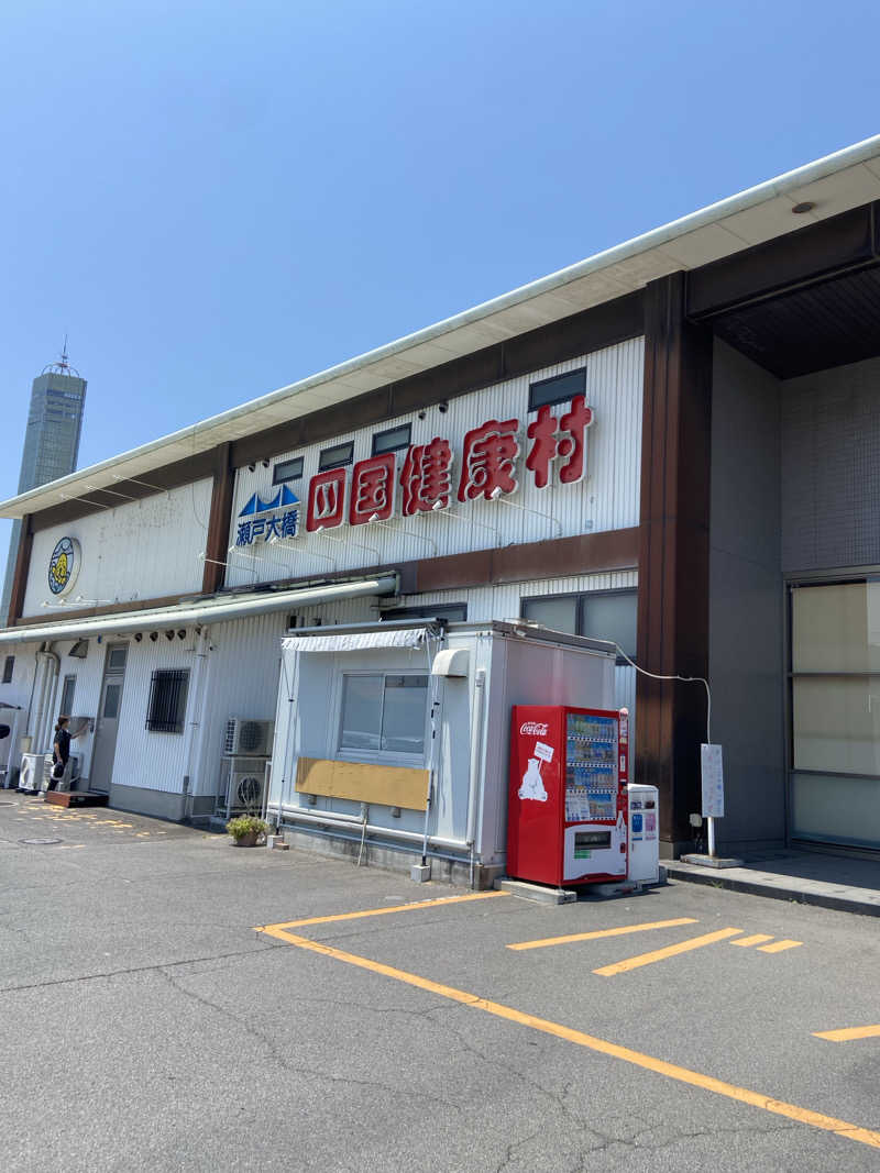 RODYRODEOさんの瀬戸大橋四国健康村のサ活写真
