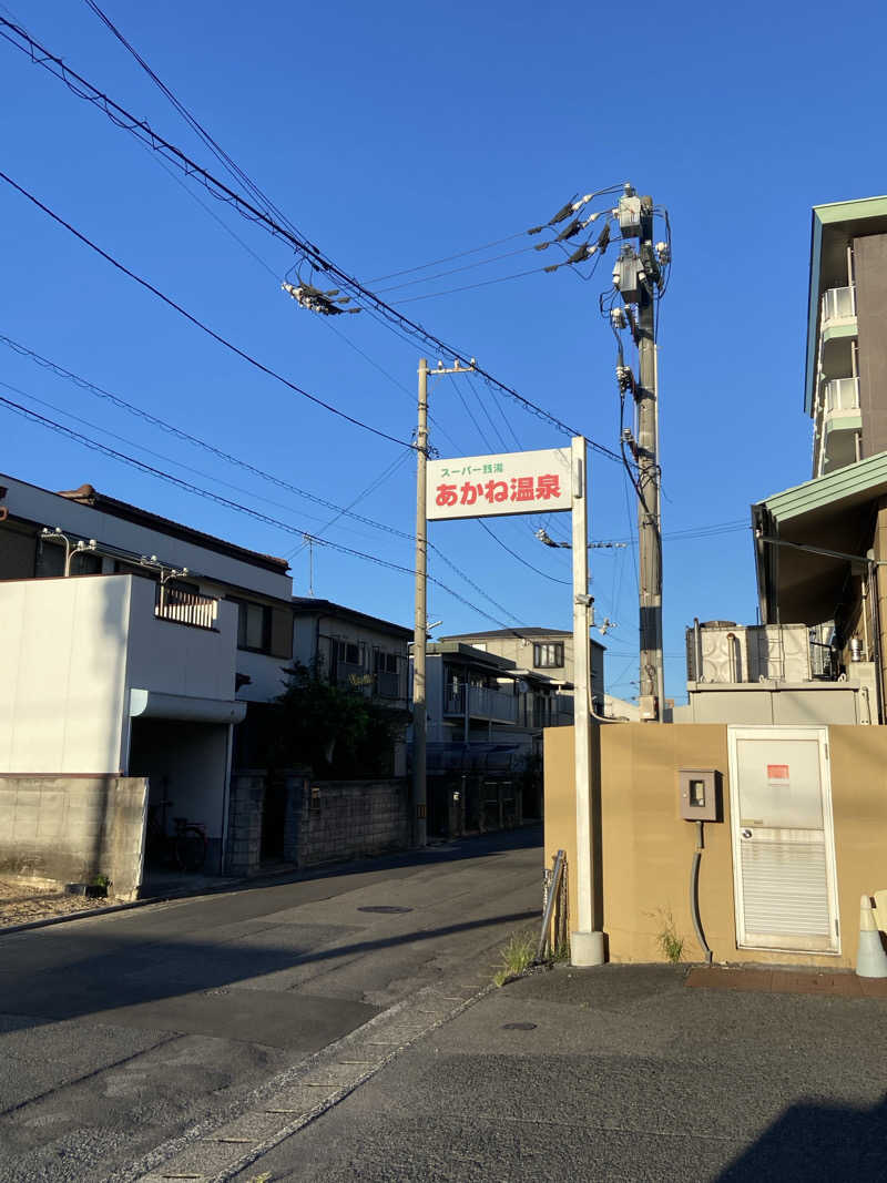RODYRODEOさんのあかね温泉のサ活写真