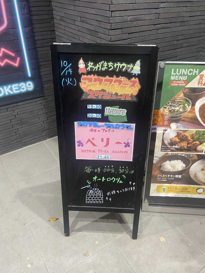 RODYRODEOさんのわがまちサウナ 大阪野田のサ活写真